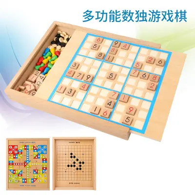 五合一多功能数独游戏棋木质四六九宫格儿童早教益智开发玩具批发