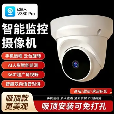 Hemisphere network wireless WiFi camera surveillance home shop warehouse mobile remote monitoring 110 degree wide angle - 1