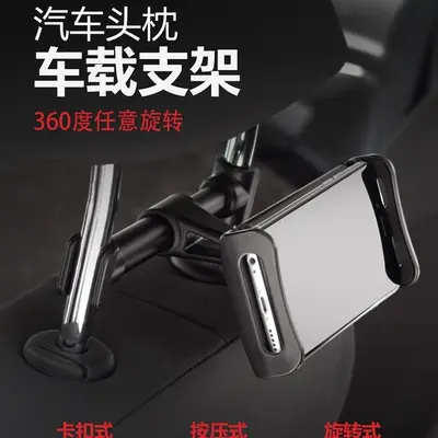 Car Phone and Tablet Holder, Headrest Mount for iPad - 1