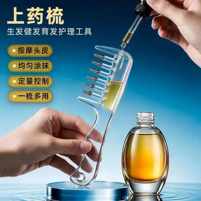 水晶导液梳养发梳米诺头皮上液器生发上药器精华液精油导入梳梳子 - 3
