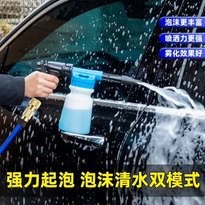 Car Wash Foam Sprayer, High-Pressure Handheld Foam Gun