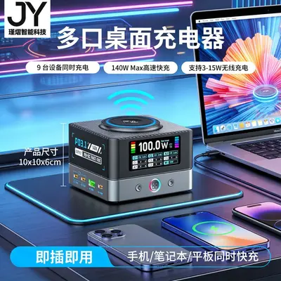 680W Çok Fonksiyonlu Gallium Nitride Masaüstü Şarj İstasyonu 15W Kablosuz Şarjlı Çoklu USB Hızlı Şarj Tam Protokol
