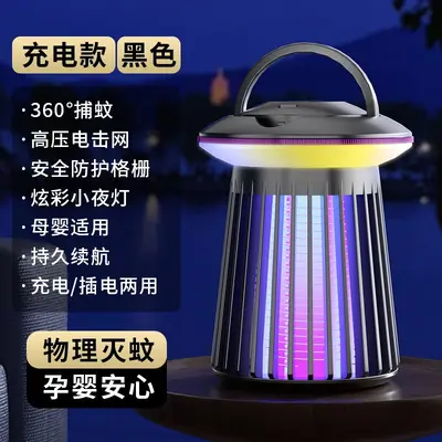 Cross-border bestselling mosquito killer lamp household electric shock outdoor camping rechargeable mosquito repellent suction mosquito trap - 13