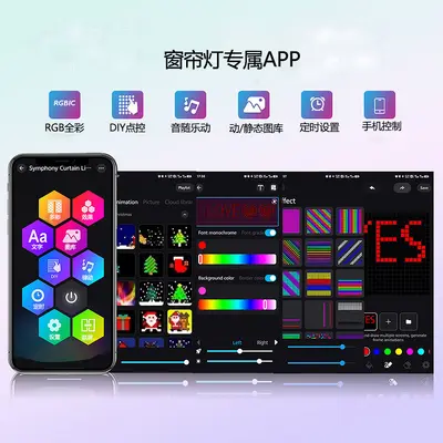 Smart Programmable Curtain Light String, Colorful DIY Text Pixel Light Strip - 3