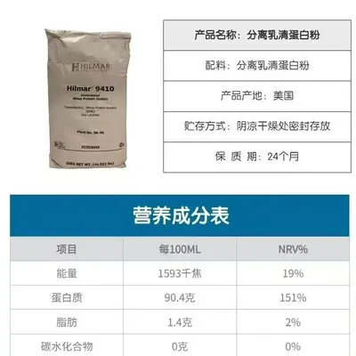 Whey Protein Isolate Powder WPI90 Fitness Supplement - 4