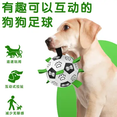 Football Dog Toy, Durable and Chew-Resistant, for Small and Large Dogs