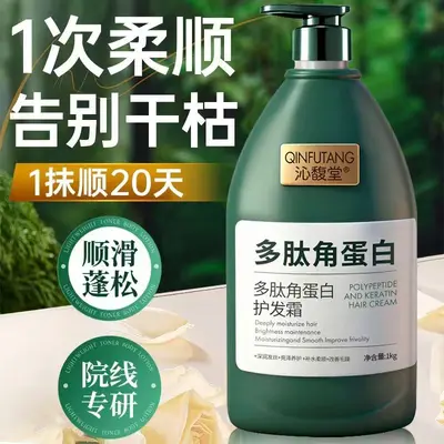 Polipeptit Keratin Saç Maskesi Onarıcı Nemlendirici Yumuşatıcı 1 Adet - 7