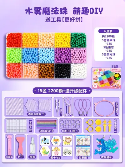 Mozhu Kids DIY Craft Kit, Educational Magic Fuse Beads, Glow-in-the-Dark - 13
