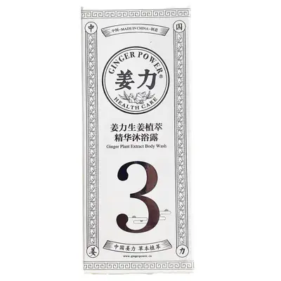 Jiangli Ginger Shampoo Set with No.1 Hair Care Oil and Scalp Cleansing Soap - 6