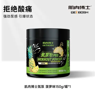 Muscle Doctor Nitrogen Pump Powder Sports Nutrition - 6