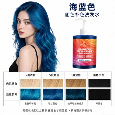 现货批发首品固色洗发水持久护色染后锁色护色专用紫灰色蓝色粉色 - 9