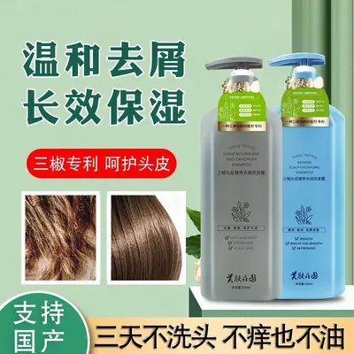去屑止痒控油洗发水蓬松柔顺滋养洗发露顺滑护发素持久留香沐浴露