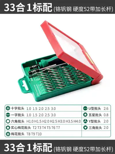 伊莱科螺丝刀套装多功能螺丝刀磁性吸附拆机工具组合工具套装批发 - 12