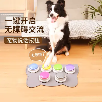 Pet Communication Button, Recordable Dog Training Bell - 1