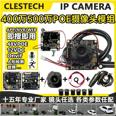 H.265 POE network surveillance camera module, 5 megapixel, audio and ONVIF