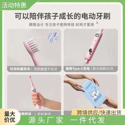 正品儿童电动牙刷6到12岁以上充电全自动智能提醒卡通软毛换牙期
