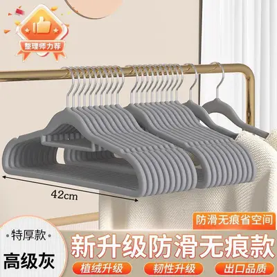 Kadife askılar, kaymaz, omuz izi bırakmayan, ev tipi saklama, yetişkin giysi askıları, kalınlaştırılmış plastik, kişiselleştirilebilir. - 9