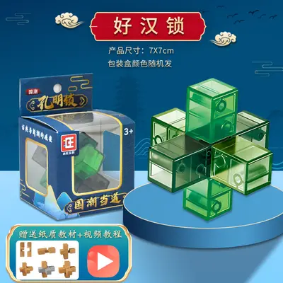 Children's Luban Lock Kongming Puzzle Set, Educational Brain Teaser for Kids - 7