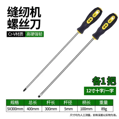 Sewing machine screwdriver set, magnetic, reinforced - 7