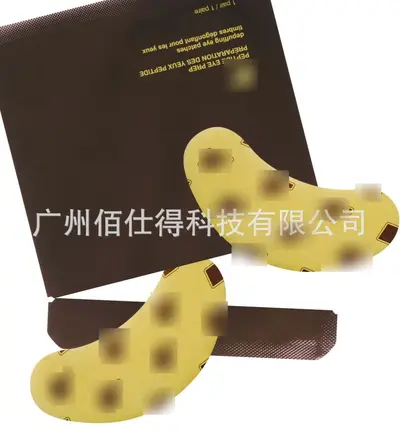 Cross-border Skin Hayley yeni ürün peptide eye prep besleyici göz bandı peptid göz maskesi alt göz maskesi - 9