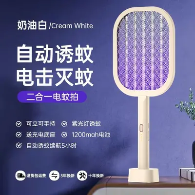 2026 Rechargeable Electric Mosquito Swatter with USB Charging - 6