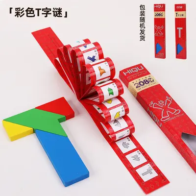 彩盒装四巧板儿童益智木质拼图教具平面几何拼板益智动脑玩具批发