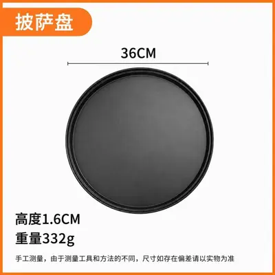 Round Carbon Steel Pizza Pan, Non-Stick, for Home and Commercial Use - 12