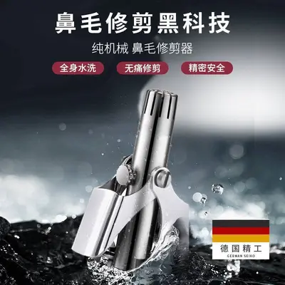 Cross-Border Nose Hair Trimmer Manual Nose Hair Cleaning Tool Stainless Steel Nose Hair Repair Device Nostril Hair Shaver for Men and Women