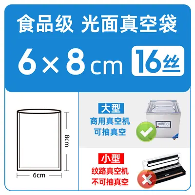 Commercial vacuum bag transparent glossy vacuumed food packaging pouch thickened sealed freshness preservation leakproof plastic bag printing - 7