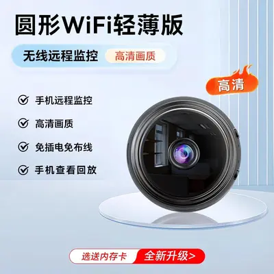 Wireless Home Security Camera, Remote Phone Viewing, Wide Angle - 7