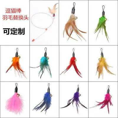 钢丝逗猫棒一件起批新款解闷耐咬羽毛猫咪自嗨玩具宠物用品批发 - 11