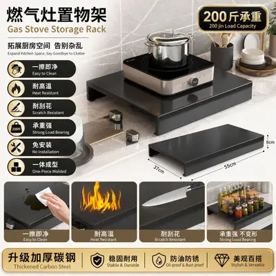 Kitchen stove shelf gas cooker shelf gas cooker cover thickened non-slip home bracket