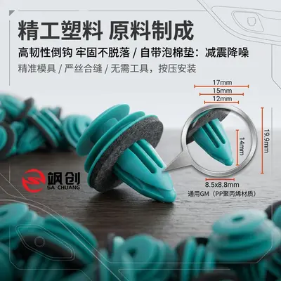 Car Door Panel Clips, Thickened Green Solid Interior Trim Clips - 3