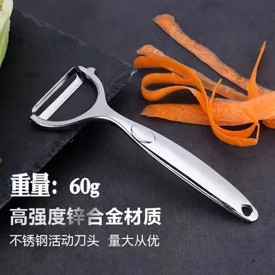 Thickened multifunctional zinc alloy household melon peeler potato fruit peeling knife kitchen utensils wholesale - 7