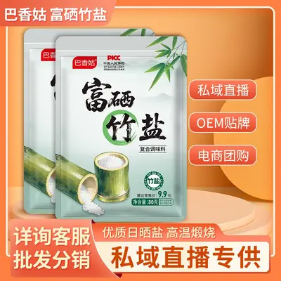 Selenyumlu Bambu Tuzu 80 g Torba, Yemeklere Aroma Verici
