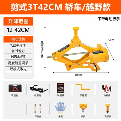 2T/3T Vertical Electric Car Jack, Portable Wireless Remote Control Tire Changer - 8