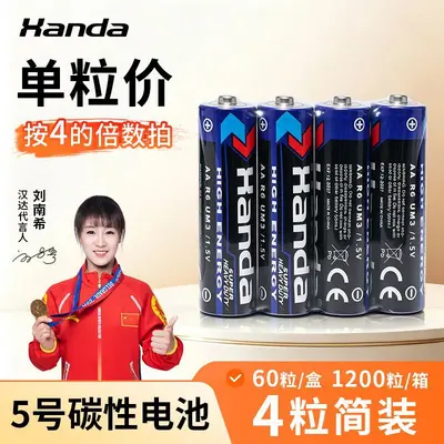 AA Kohlenstoff-Zink-Trockenbatterie 1,5V, Größe 5 und 7 R6 - 9