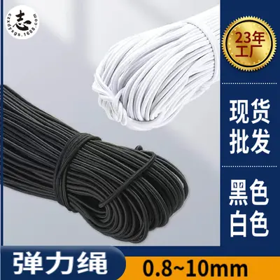 Black and White Latex Round Elastic Cord, 0.8–3.0 mm