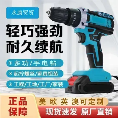 跨境多功能电钻锂池电钻冲击钻套装锂电钻家用电动螺丝刀起子机