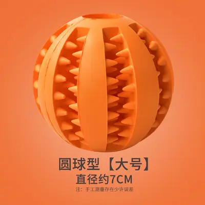 宠物狗狗玩具解闷神器橡胶耐咬洁齿磨牙球益智大小型幼犬宠物玩具 - 11