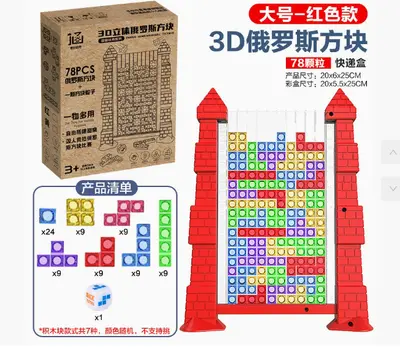3D Tetris Logic Training Educational Children's Board Game - 7