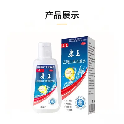 Kangzhu Anti-Dandruff Shampoo, Oil Control and Volumizing - 4