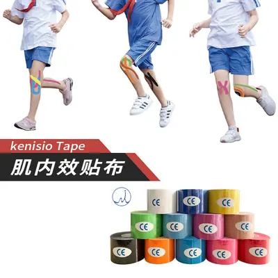 Kinesio tape elastic patch protective plaster patch physiotherapy sports tape chest lift kinesio tape