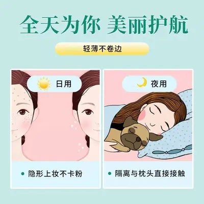Невидимый патч от прыщей прозрачный маскирующий патч искусственная кожа гидроколлоидный патч от прыщей барьерный патч от прыщей под макияж производство и переработка
