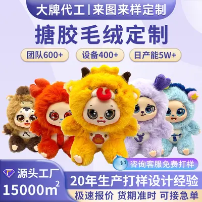 2026 PVC Plush Toy Custom Doll Figure Mascot Peripheral Derivative Product OEM Keychain