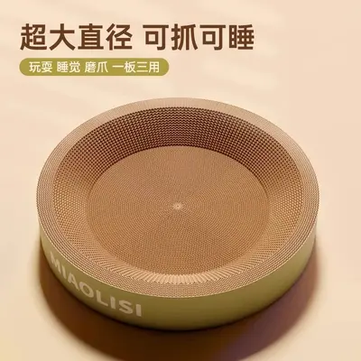 Round Cat Scratching Board, Wear-Resistant, Low Debris, Extra Large - 3