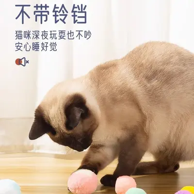 Kedi oyuncak topu, dayanıklı sessiz peluş top, oltalı kedi oyun çubuğu