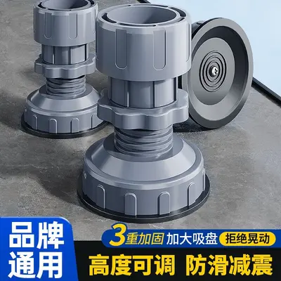防潮通用减震滚筒静音防震垫增高防滑波轮冰箱洗衣机配件垫高脚垫