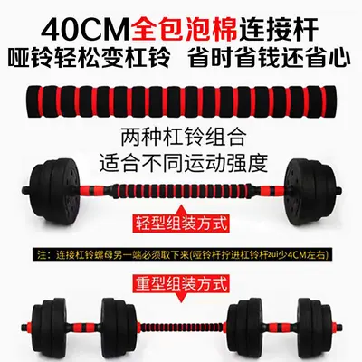 Adjustable Cement Dumbbell Fitness Training Equipment Set Dorm Dumbbell Combination Variable Barbell Rubber Coated Dumbbell for Men - 3