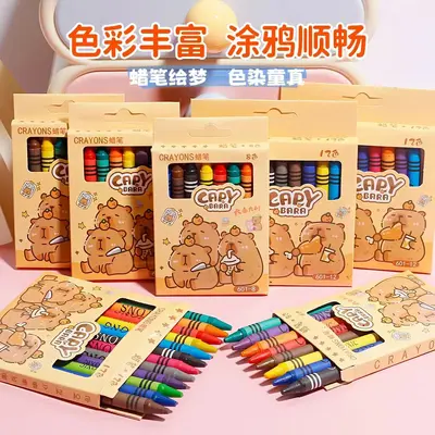 卡皮巴拉儿童绘画蜡笔8色/12色套装安全无毒易上色宝宝涂鸦绘画笔